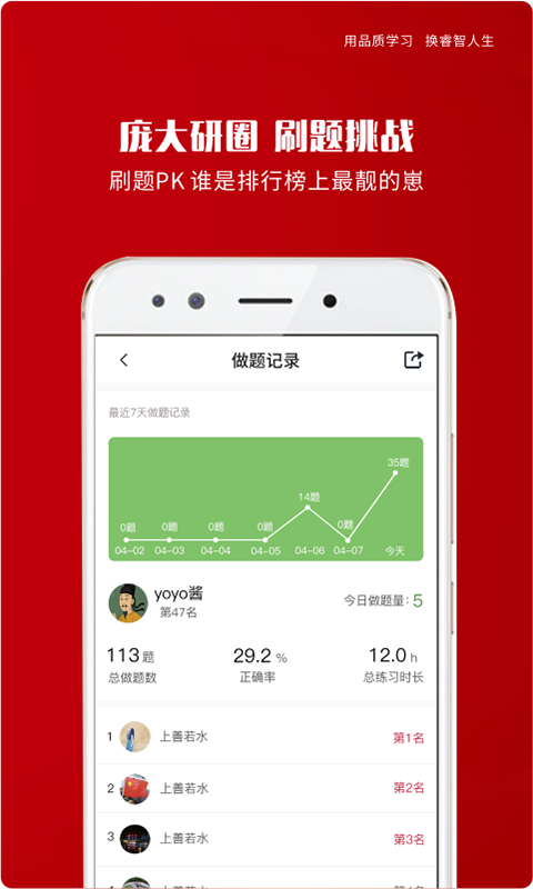 品睿MBA app图片2