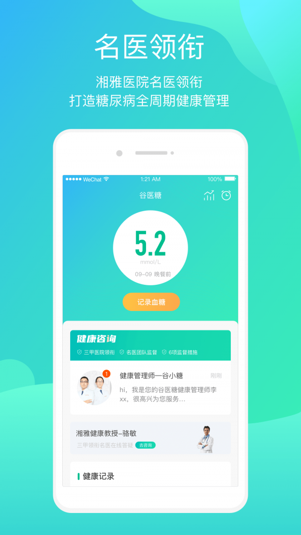 正糖名家图1
