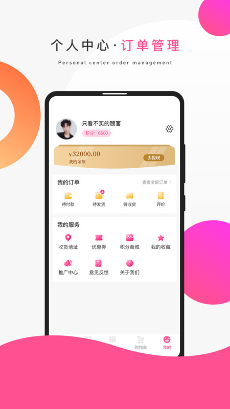 冰特丽商城APP官方版图2