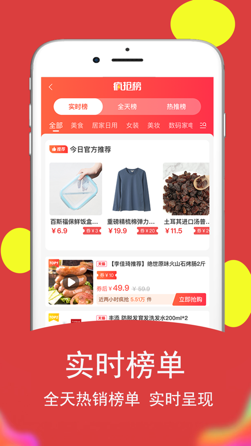 安吉拉优选APP官方版图1