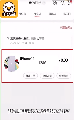 羊乐多app图2