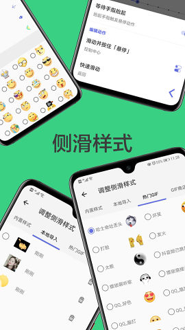 划一划手势免付费解锁码最新版图3