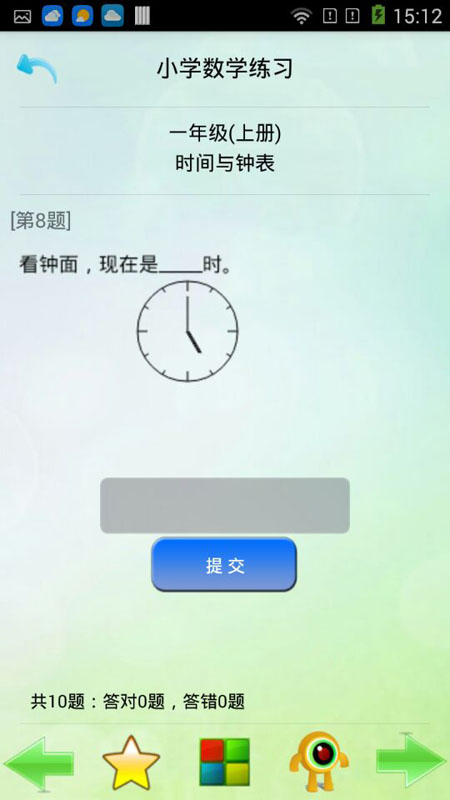 优乐学习软件最新版图3