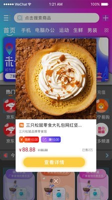 拇音极速版app官方下载图3