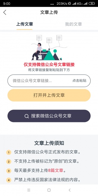 火鸟速赚app官方版图3