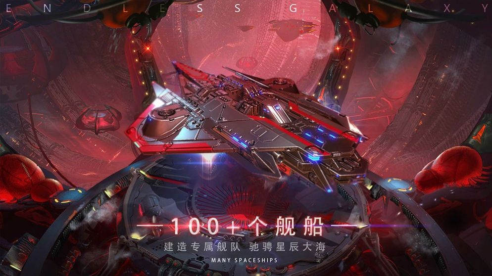 开局从造机甲开始手游官方版图2