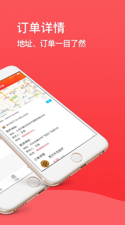 周边配送app图2