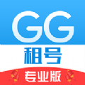 GG租号专业版app