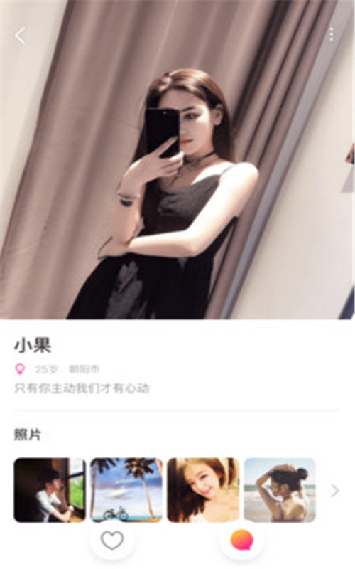 陪你恋爱交友app图3