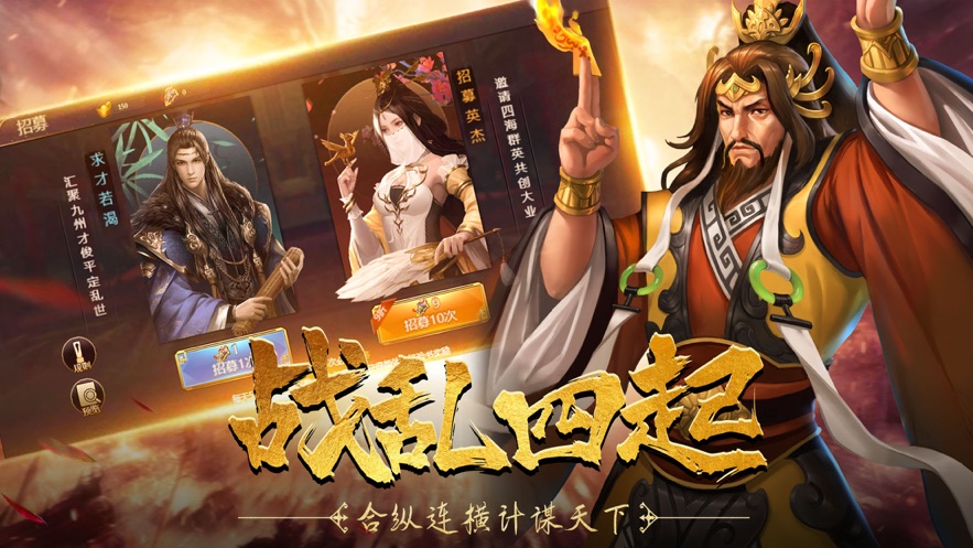 权谋无双官方版图2