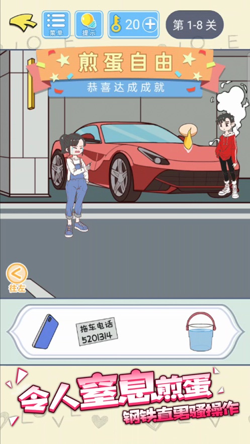 直男恋爱攻略游戏图片2