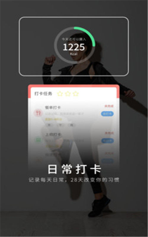 猫教瘦app手机版图3