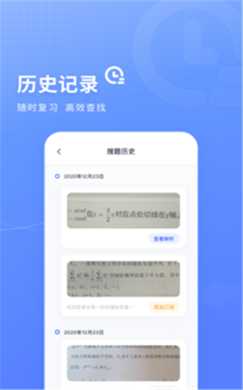 火星搜题app图片1