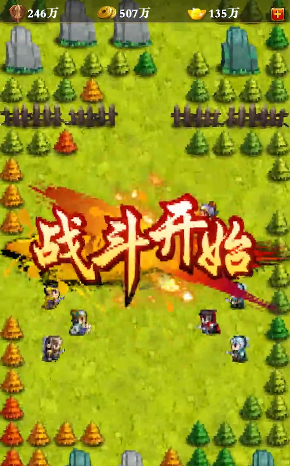 吞食复刻版图1