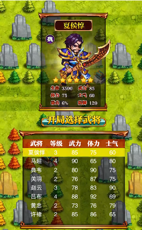 吞食复刻版图片1