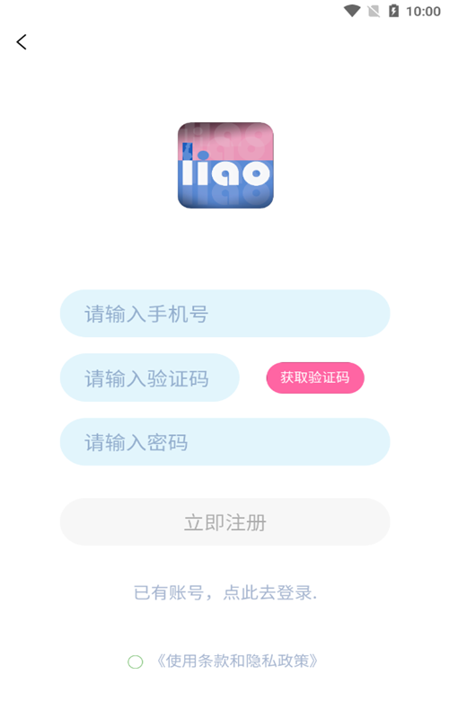 聊韶app图2