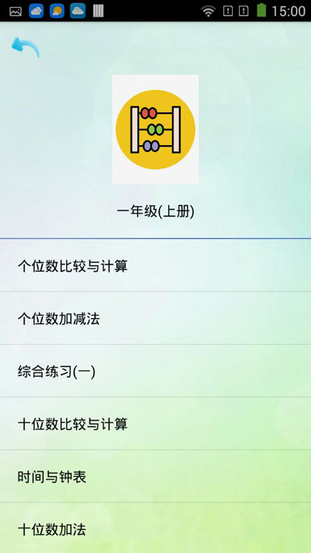 优乐学习软件最新版图1