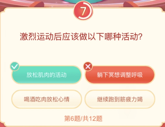 头号答人健身运动专场答案大全 健身运动专场题库