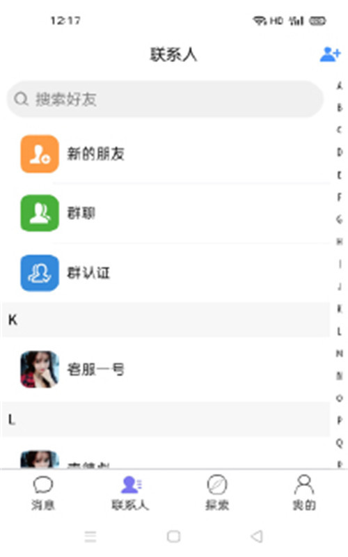 聊韶app图3