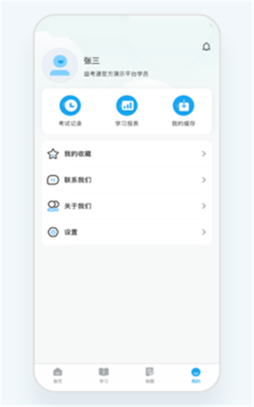 益考通app官方版图1