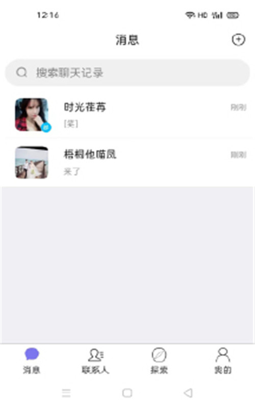 聊韶app图片1