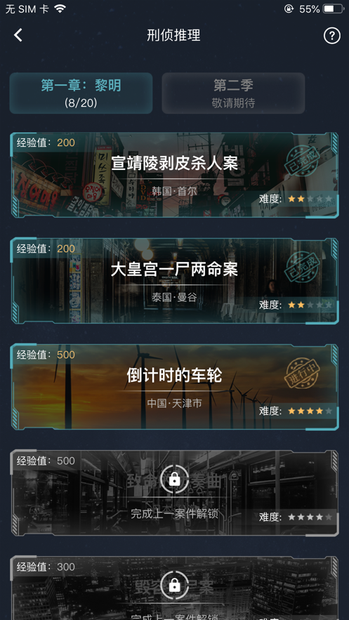 犯罪大师苗疆蛊毒答案图片2