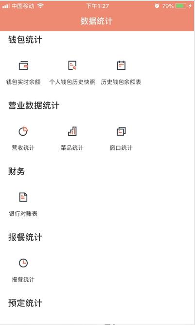 藕丝餐厅app官方版图2