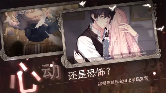 哔哩哔哩人偶2纯白变奏曲手游官网正版图3