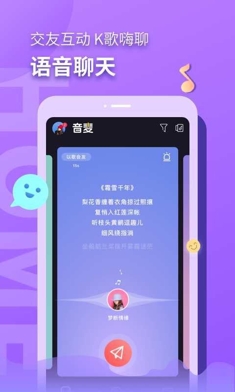 音麦漂流瓶app最新版图2