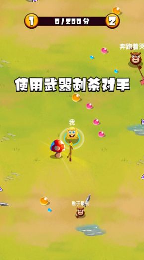 最强刺刺刺游戏图1