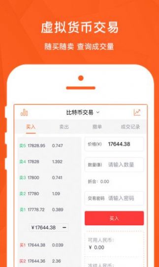 狗狗币app2021最新版图片1