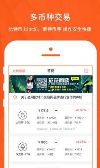 狗狗币官网下载app2021最新版图3