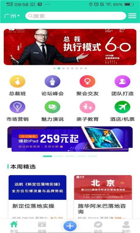 云猫票务app手机版图1