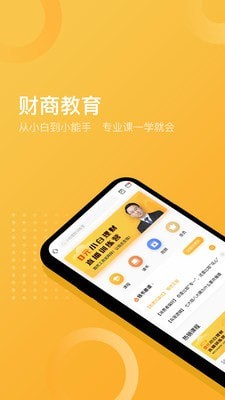 小钱书app图3