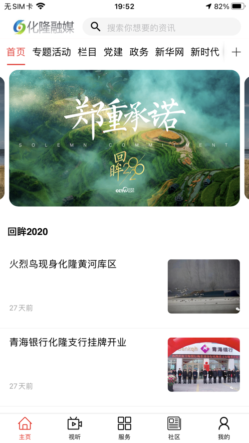 大美化隆app最新版图2