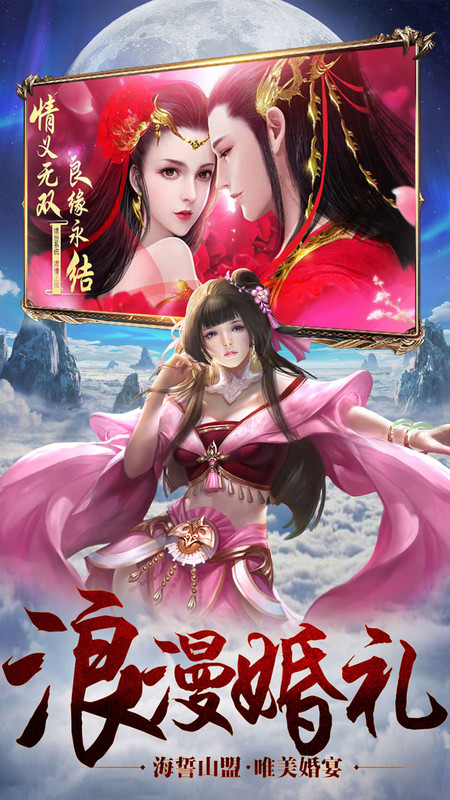 御剑诀问剑仙决手游官方版图1
