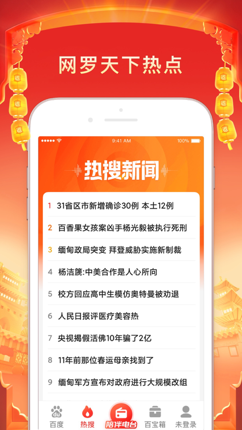 百度大字版app最新版图1