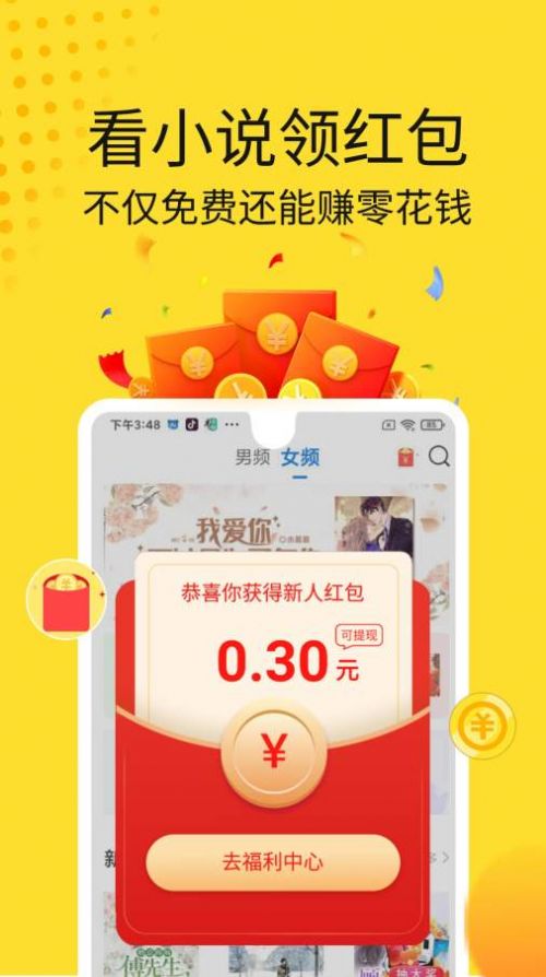 黄豆小说APP官方版图1