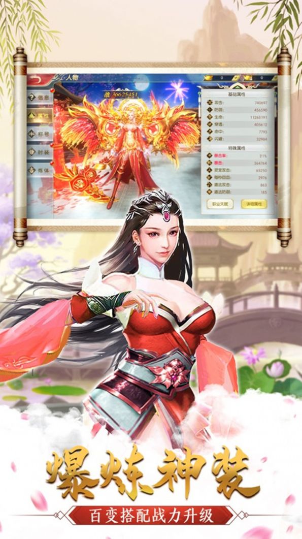 武林之王仙侠江湖传手游图2