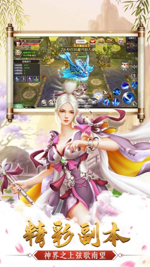 武林之王仙侠江湖传手游图1