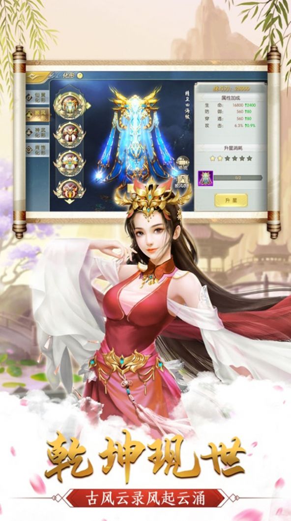 武林之王仙侠江湖传手游图3