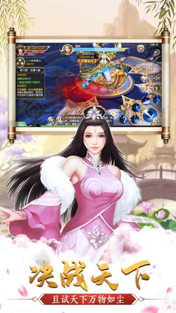 武林之王仙侠江湖传手游图片1