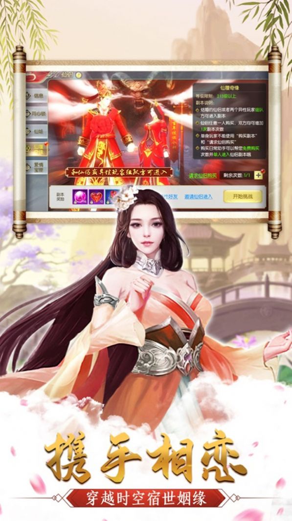 武林之王仙侠江湖传手游图片2
