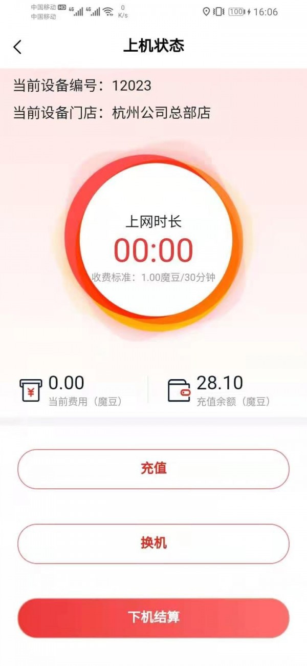 电竞小站app官网版图2