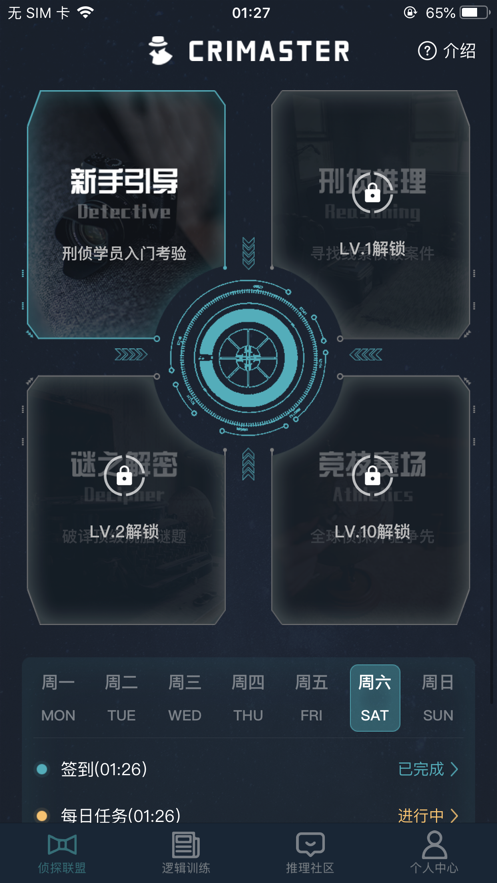 犯罪大师苗疆蛊毒答案官方版图2