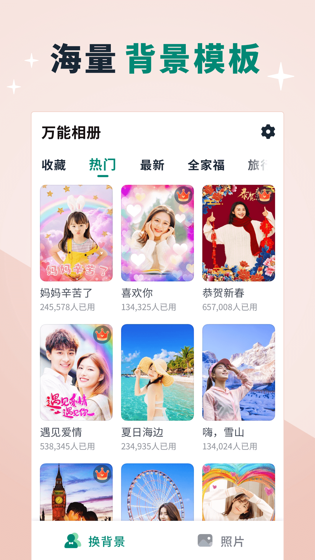 美忆相册APP图3