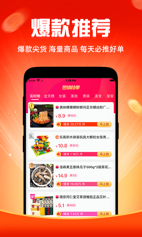 搜嗨皮APP手机版图2