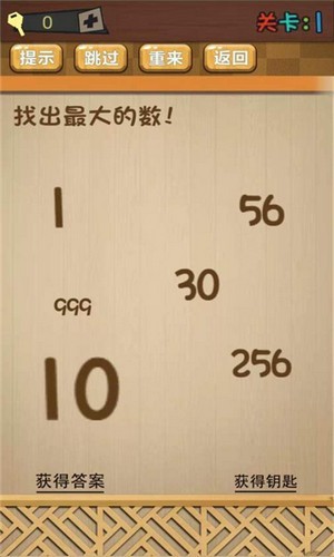 疯狂脑风暴游戏官方版图3