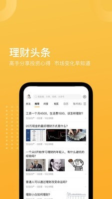 小钱书app图片1