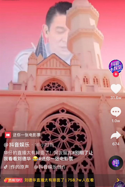 抖音别墅礼物多少钱？抖音别墅多少钱人民币图片2
